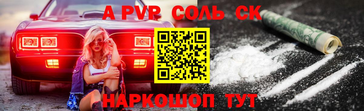 Alpha PVP крисы CK  Alpha-PVP  Вход с VPN  Стрежевой  Alpha-PVP Соль  Alfa_PVP СК КРИС 