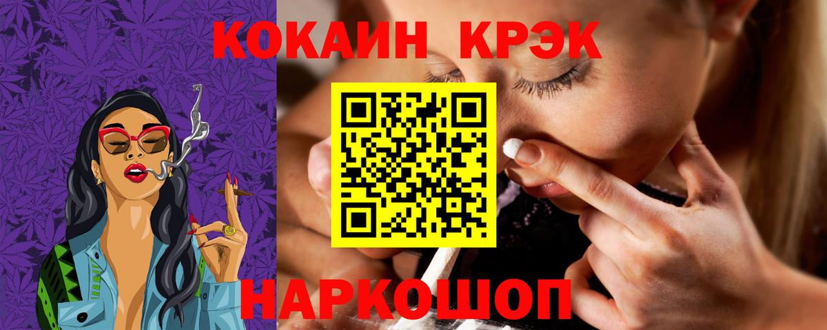 Стрежевой  КОКАИН 98%  COCAIN  Cocaine Боливия  Вход с VPN 