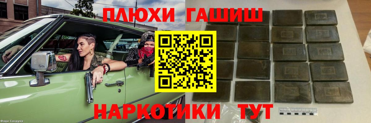 Гашиш гарик Стрежевой