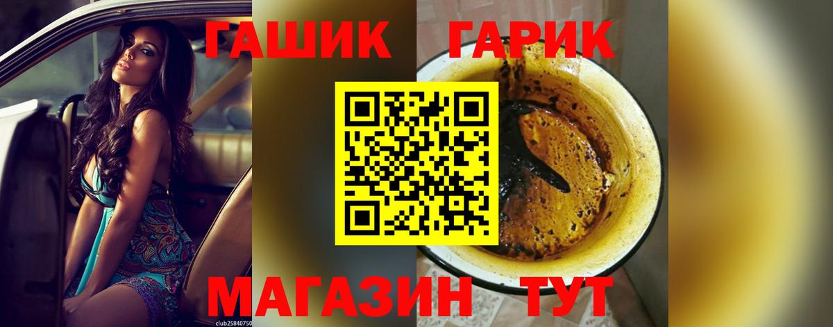 ГАШИШ гашик  Вход с VPN  Стрежевой  ГАШ Ice-O-Lator 