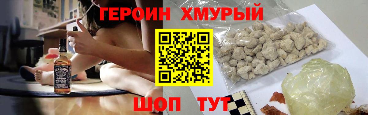Стрежевой  Героин  Вход с VPN  Героин VHQ 