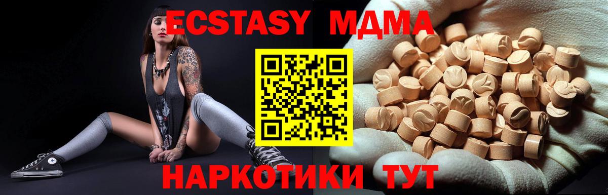 Стрежевой  МДМА кристаллы  МДМА  MDMA crystal  Вход с VPN 