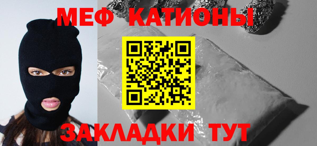 Стрежевой  закладки  Вход с VPN  Мефедрон  Меф mephedrone  МЯУ-МЯУ кристаллы 