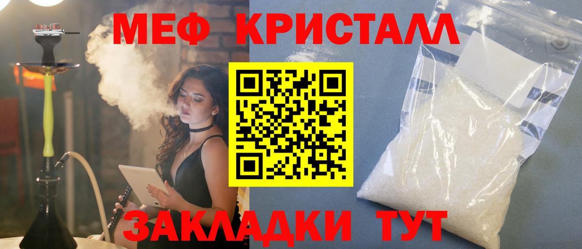 Меф мяу мяу мука Стрежевой