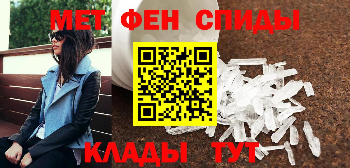 МЕТАМФЕТАМИН кристалл Стрежевой