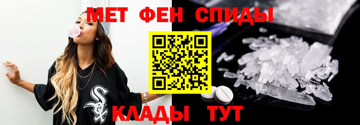 МЕТАМФЕТАМИН витя  Вход с VPN  МЕТАМФЕТАМИН  Стрежевой 