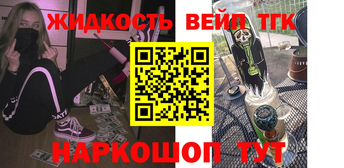 ТГК гашишное масло Стрежевой