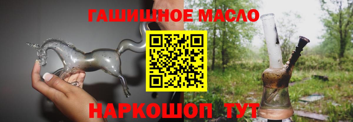 Стрежевой  Дистиллят ТГК Wax  Вход с VPN 